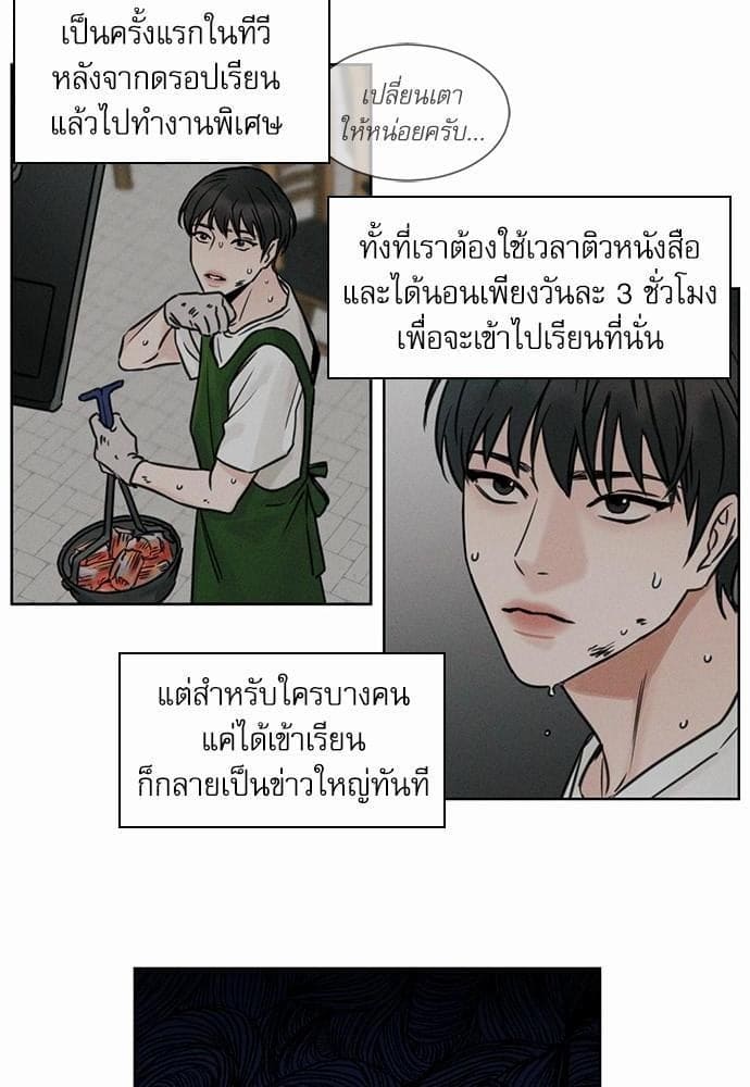 Love Me Not เล่ห์ร้ายพันธนาการรัก ตอนที่ 130