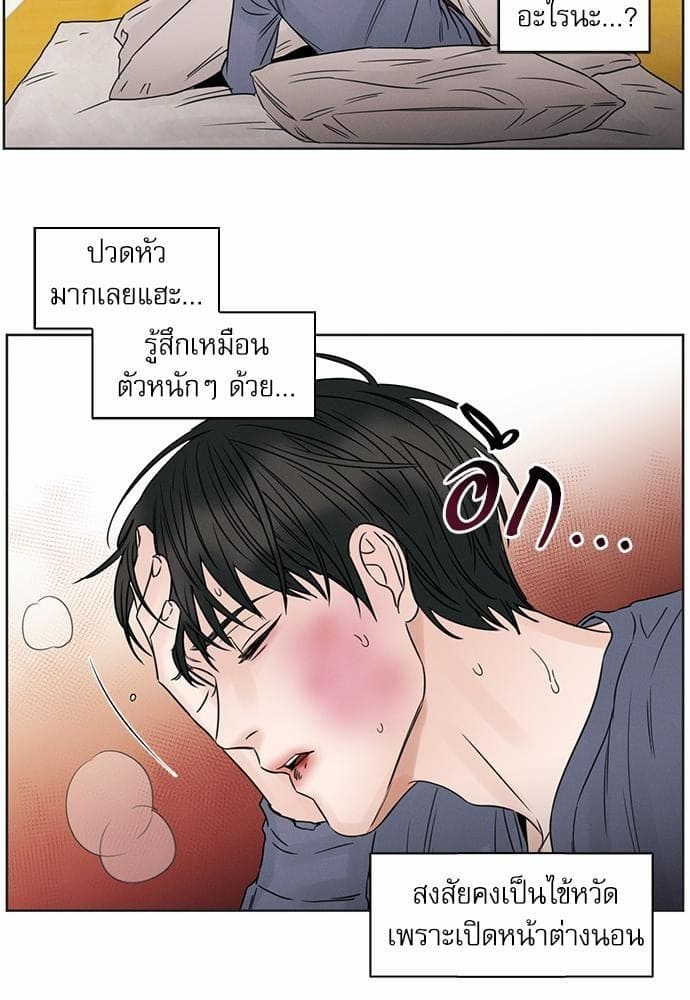 Love Me Not เล่ห์ร้ายพันธนาการรัก ตอนที่ 1309