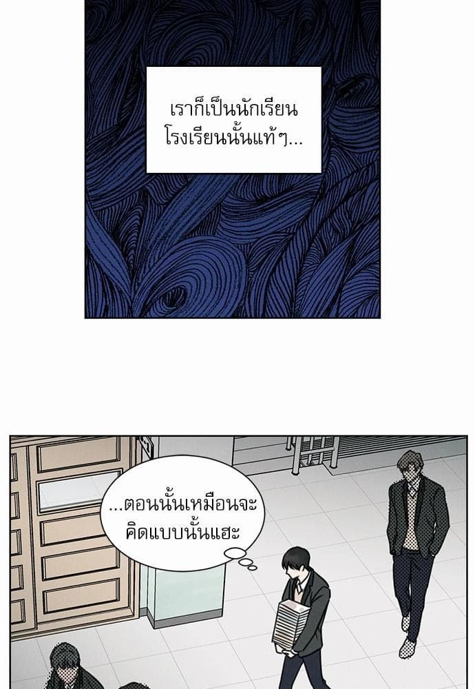 Love Me Not เล่ห์ร้ายพันธนาการรัก ตอนที่ 131