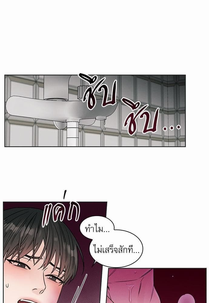 Love Me Not เล่ห์ร้ายพันธนาการรัก ตอนที่ 1313