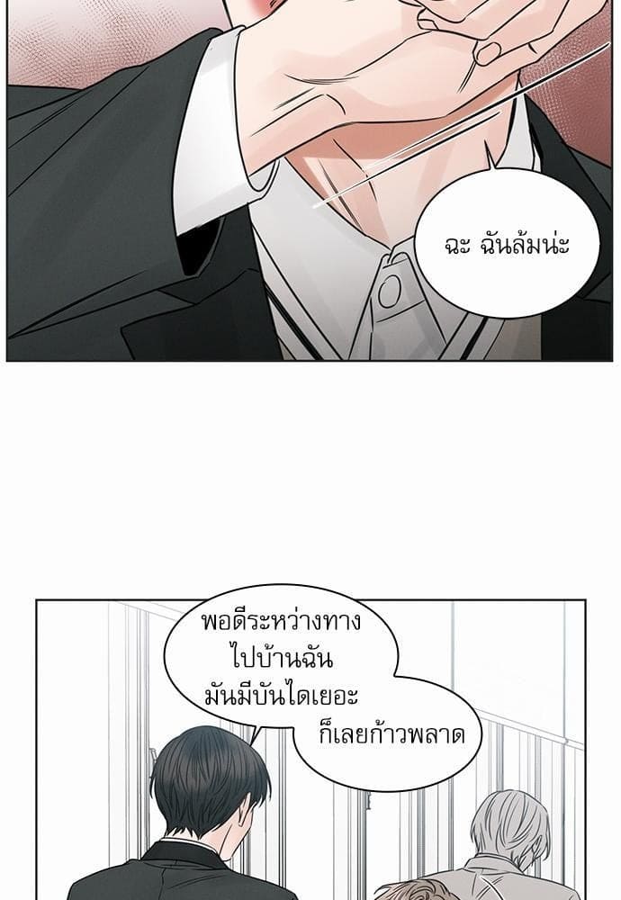 Love Me Not เล่ห์ร้ายพันธนาการรัก ตอนที่ 1325