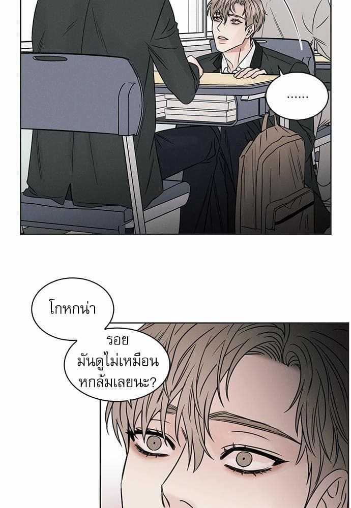 Love Me Not เล่ห์ร้ายพันธนาการรัก ตอนที่ 1326