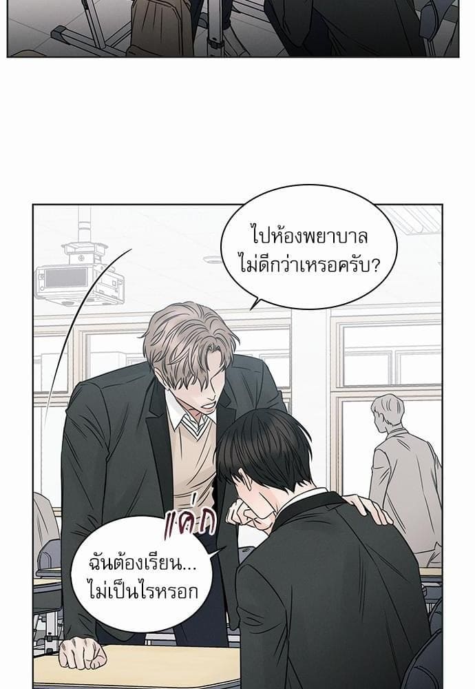 Love Me Not เล่ห์ร้ายพันธนาการรัก ตอนที่ 1328