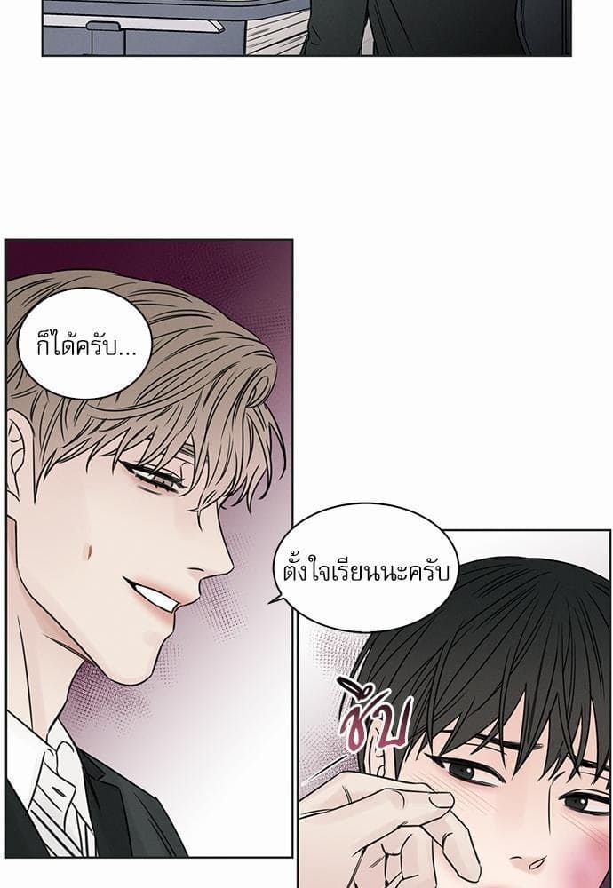 Love Me Not เล่ห์ร้ายพันธนาการรัก ตอนที่ 1329