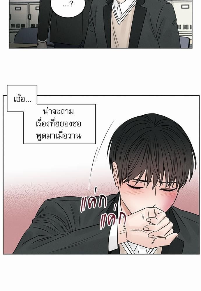 Love Me Not เล่ห์ร้ายพันธนาการรัก ตอนที่ 1331