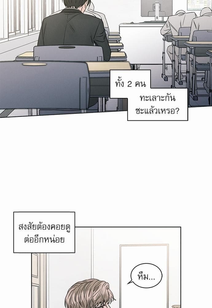 Love Me Not เล่ห์ร้ายพันธนาการรัก ตอนที่ 1337