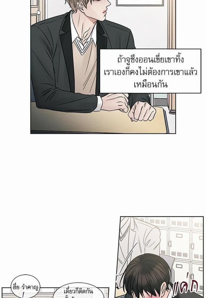 Love Me Not เล่ห์ร้ายพันธนาการรัก ตอนที่ 1338