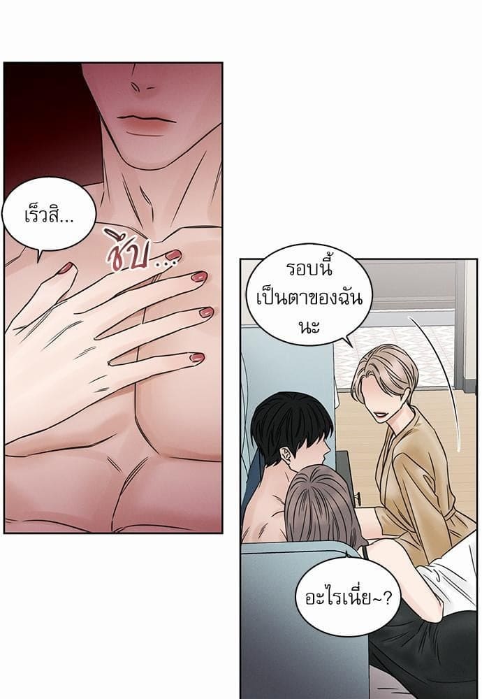 Love Me Not เล่ห์ร้ายพันธนาการรัก ตอนที่ 1353