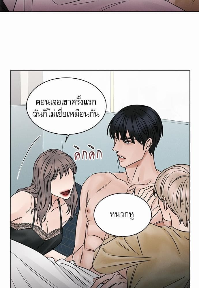 Love Me Not เล่ห์ร้ายพันธนาการรัก ตอนที่ 1355