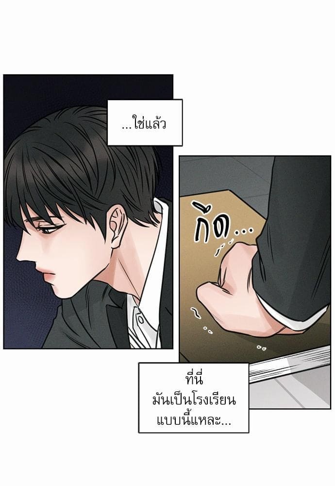 Love Me Not เล่ห์ร้ายพันธนาการรัก ตอนที่ 137