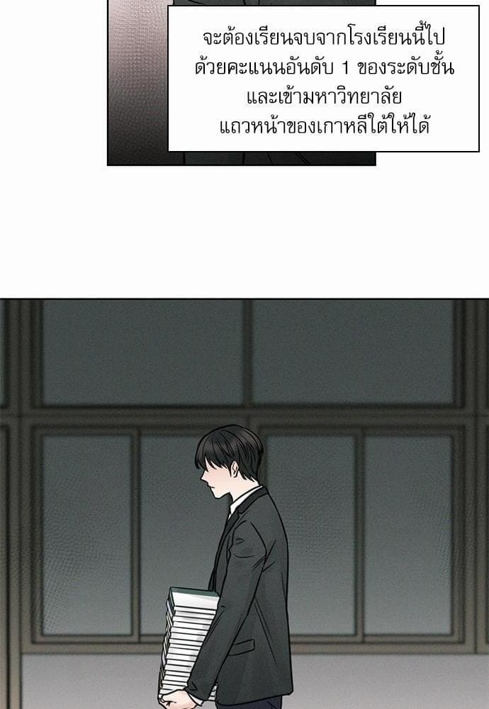 Love Me Not เล่ห์ร้ายพันธนาการรัก ตอนที่ 140