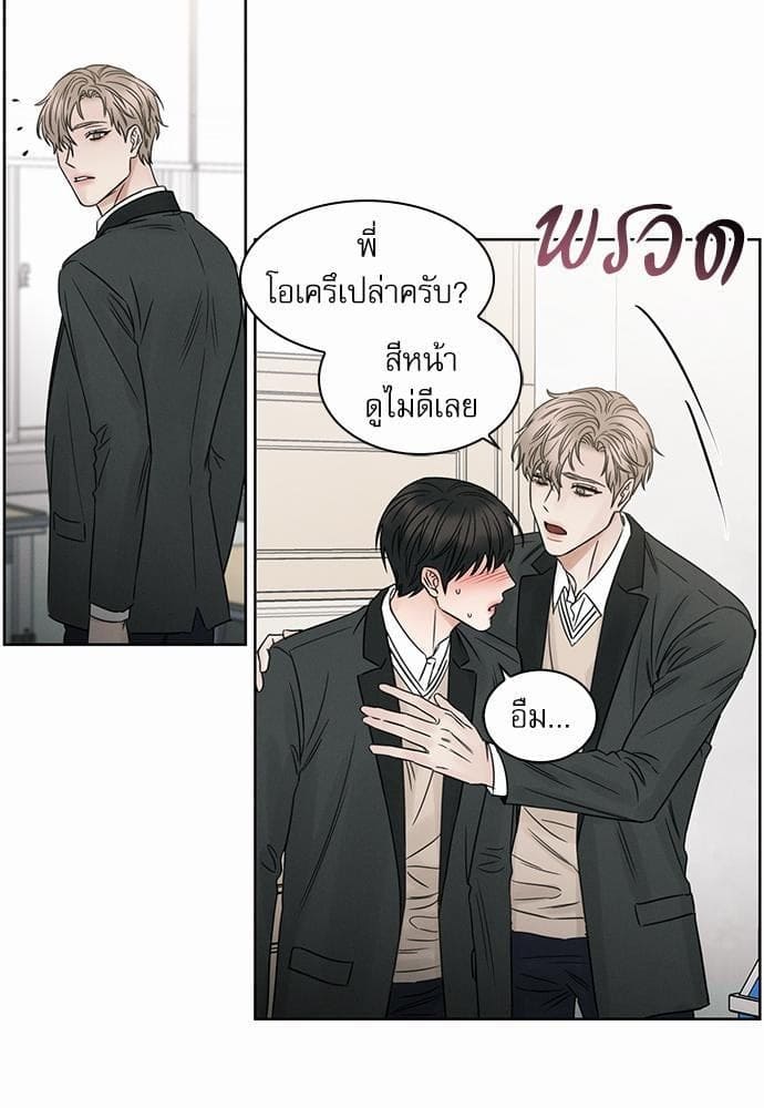 Love Me Not เล่ห์ร้ายพันธนาการรัก ตอนที่ 1413