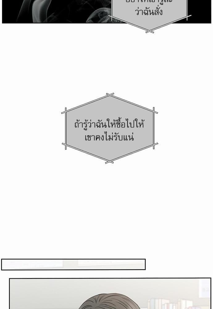 Love Me Not เล่ห์ร้ายพันธนาการรัก ตอนที่ 1424