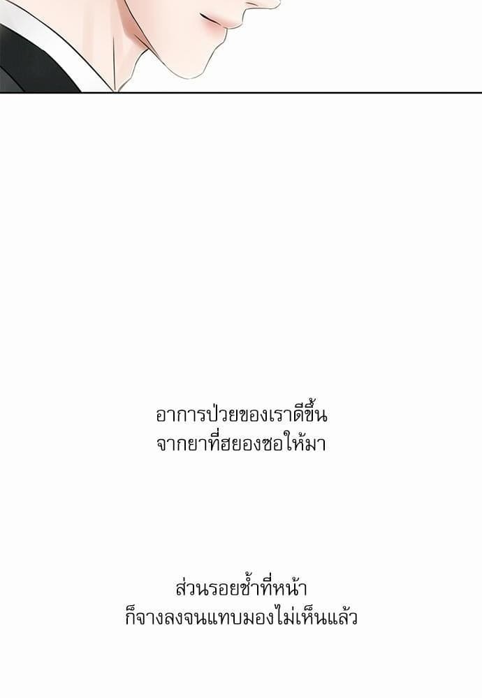 Love Me Not เล่ห์ร้ายพันธนาการรัก ตอนที่ 1426