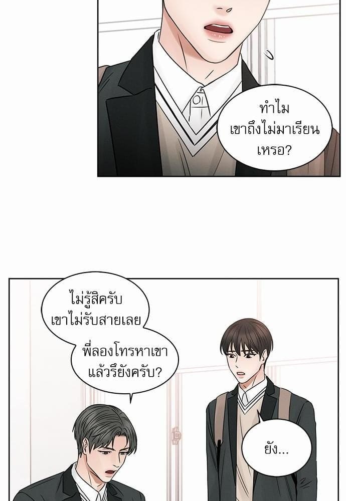 Love Me Not เล่ห์ร้ายพันธนาการรัก ตอนที่ 1440