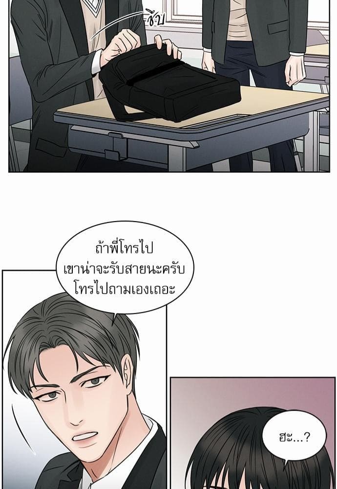 Love Me Not เล่ห์ร้ายพันธนาการรัก ตอนที่ 1441