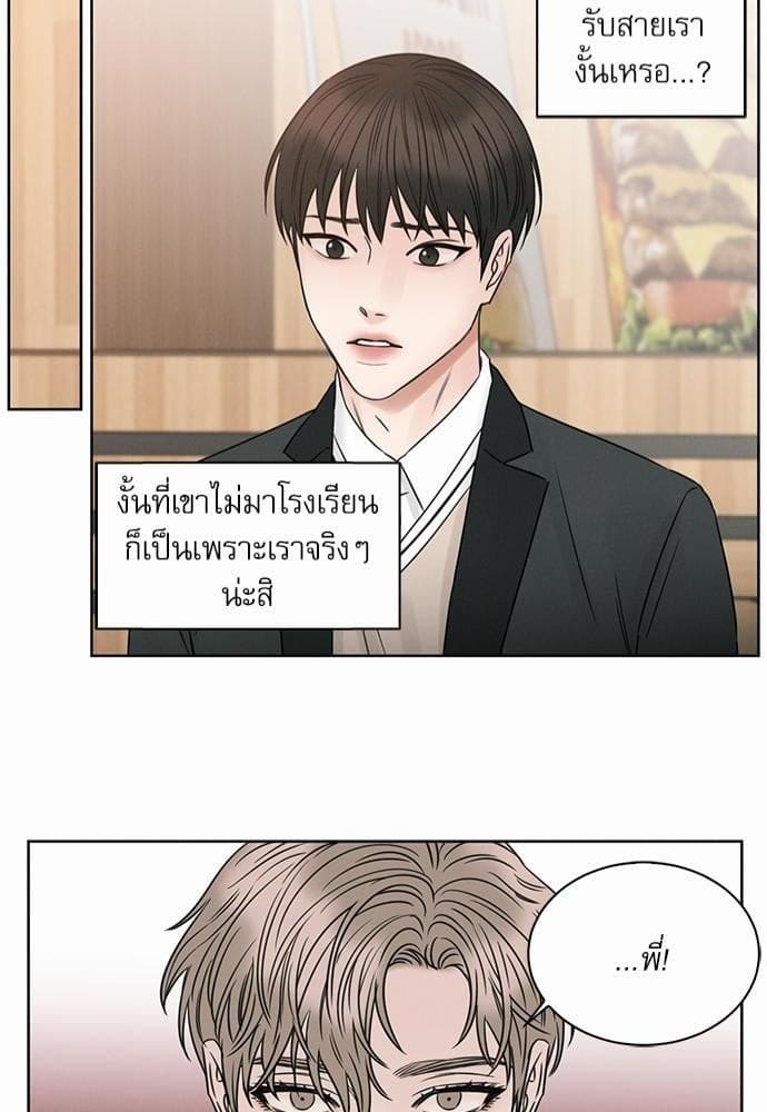 Love Me Not เล่ห์ร้ายพันธนาการรัก ตอนที่ 1444