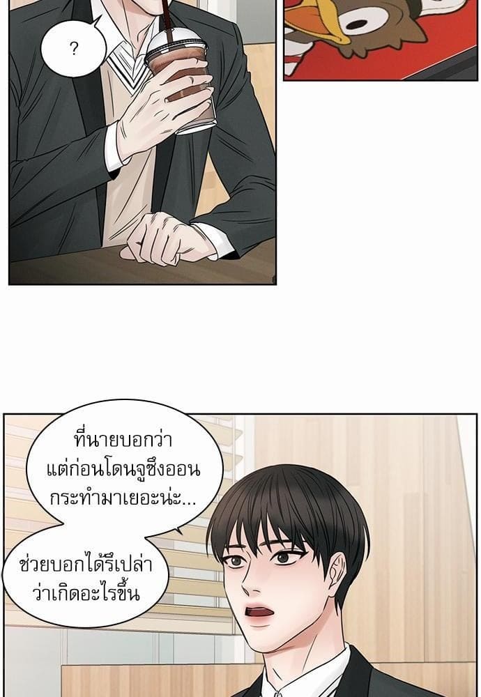 Love Me Not เล่ห์ร้ายพันธนาการรัก ตอนที่ 1448