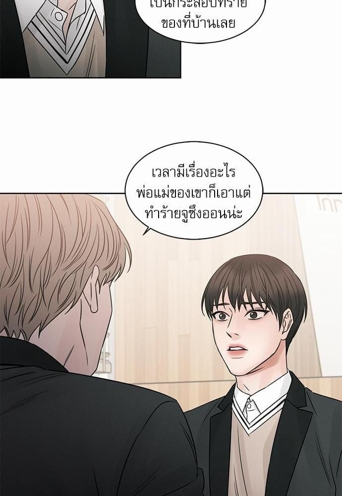 Love Me Not เล่ห์ร้ายพันธนาการรัก ตอนที่ 1454