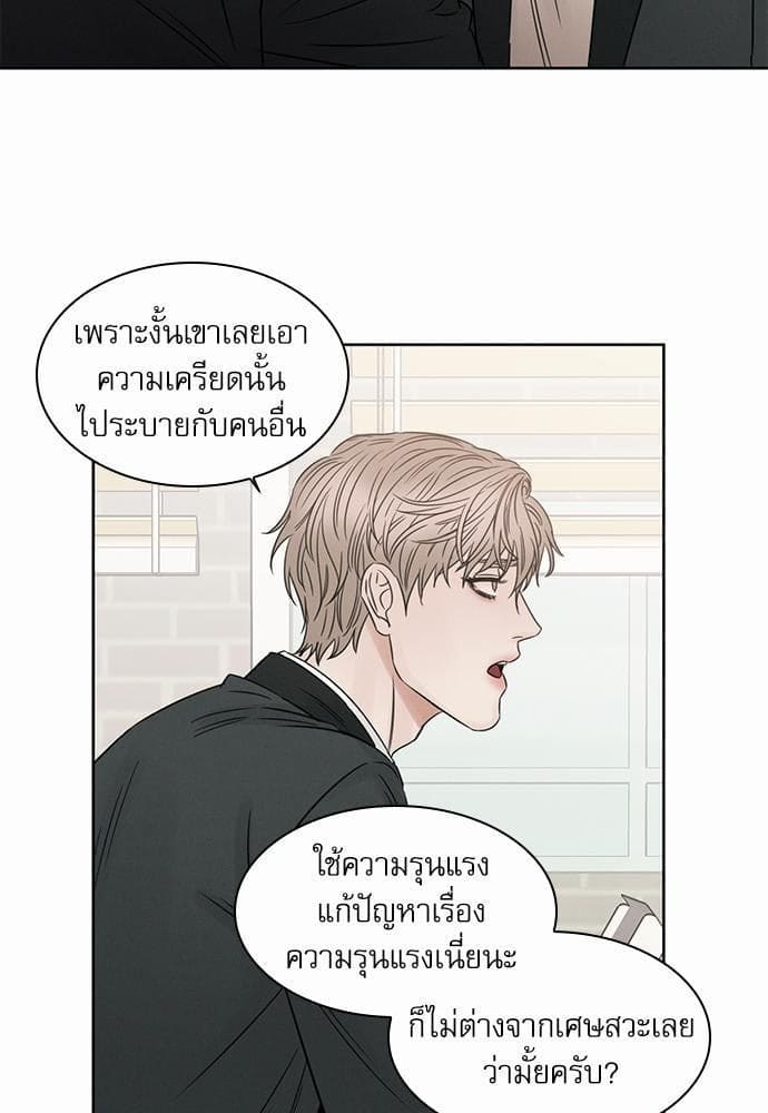 Love Me Not เล่ห์ร้ายพันธนาการรัก ตอนที่ 1455