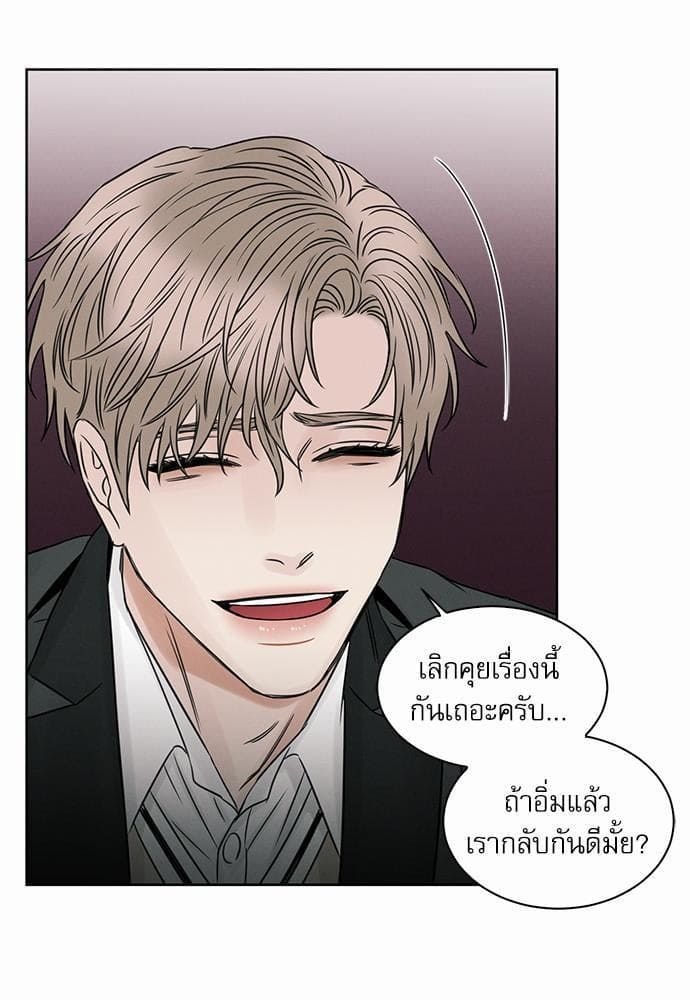 Love Me Not เล่ห์ร้ายพันธนาการรัก ตอนที่ 1459