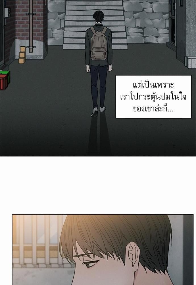 Love Me Not เล่ห์ร้ายพันธนาการรัก ตอนที่ 1502