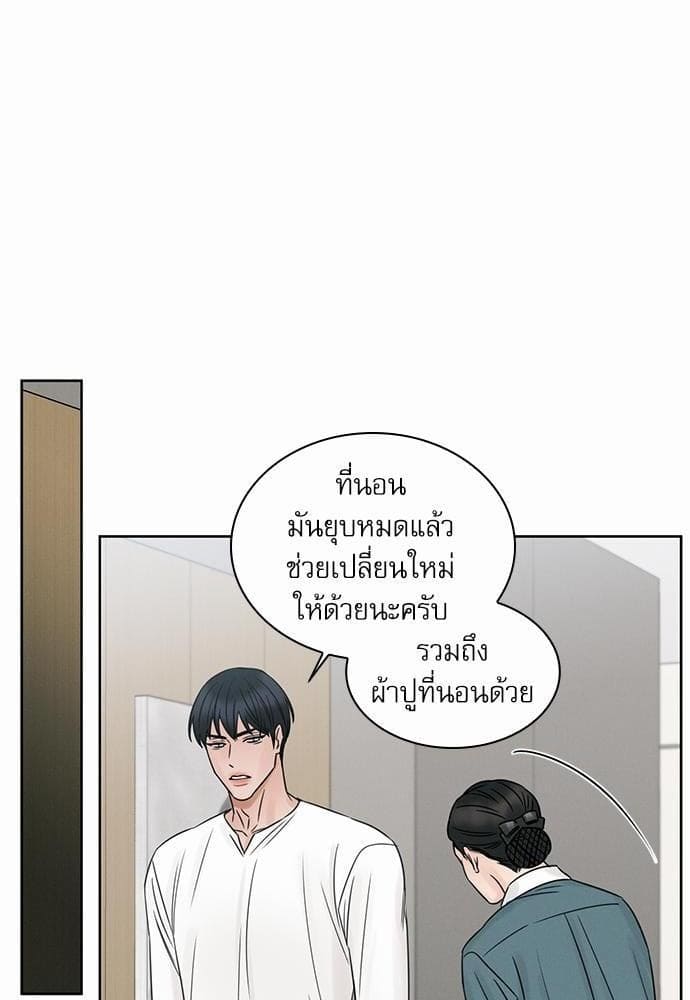 Love Me Not เล่ห์ร้ายพันธนาการรัก ตอนที่ 1508