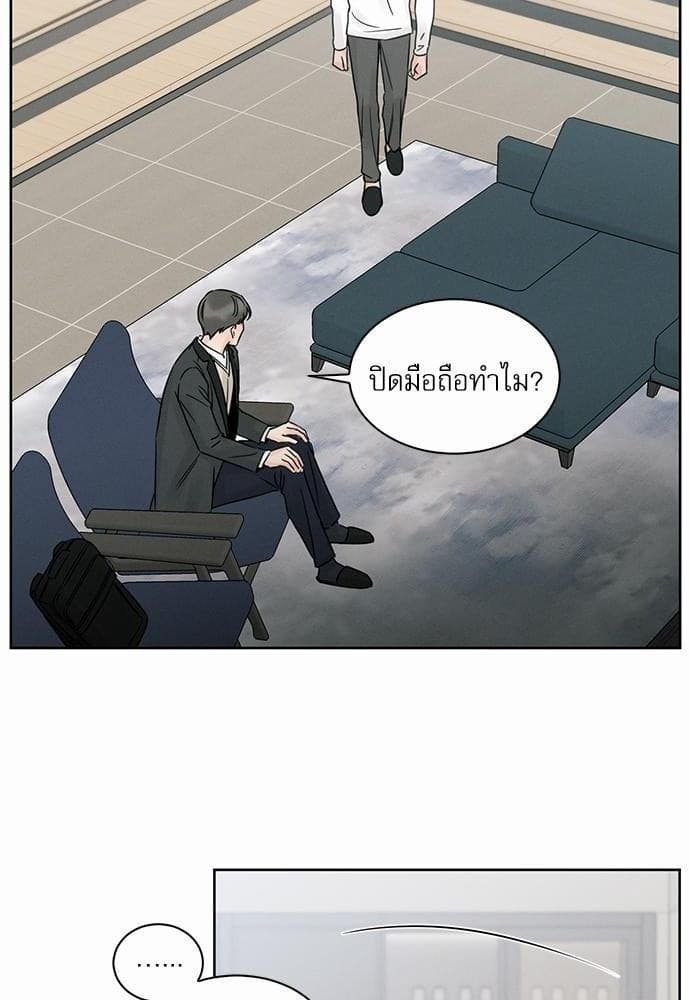 Love Me Not เล่ห์ร้ายพันธนาการรัก ตอนที่ 1510