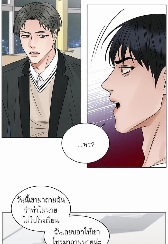 Love Me Not เล่ห์ร้ายพันธนาการรัก ตอนที่ 1512