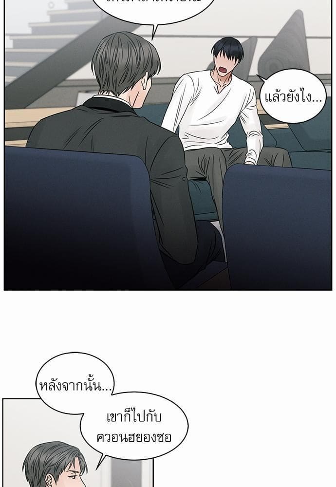 Love Me Not เล่ห์ร้ายพันธนาการรัก ตอนที่ 1513