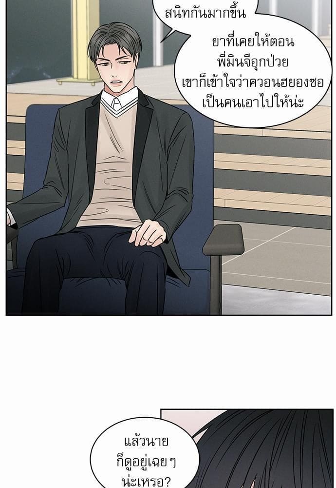 Love Me Not เล่ห์ร้ายพันธนาการรัก ตอนที่ 1515