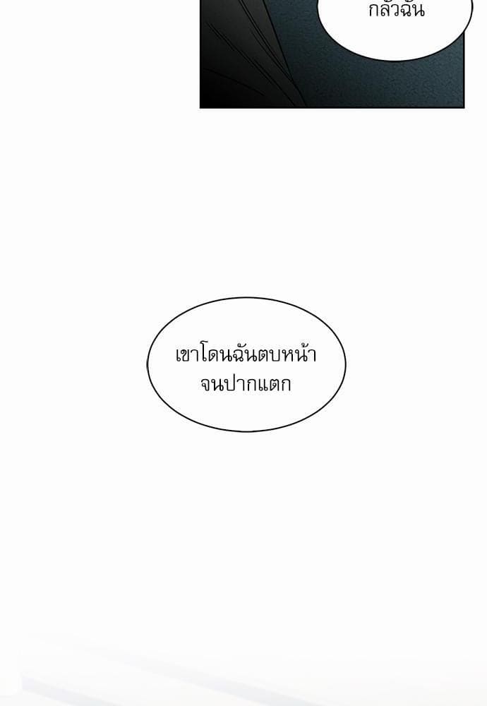 Love Me Not เล่ห์ร้ายพันธนาการรัก ตอนที่ 1520