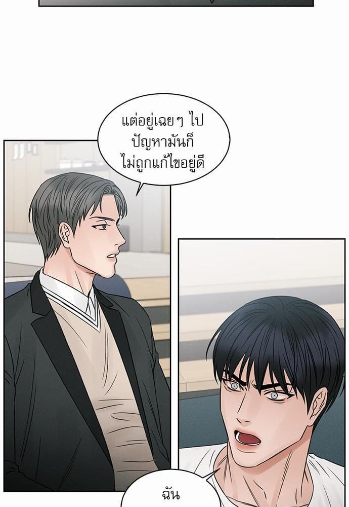 Love Me Not เล่ห์ร้ายพันธนาการรัก ตอนที่ 1523