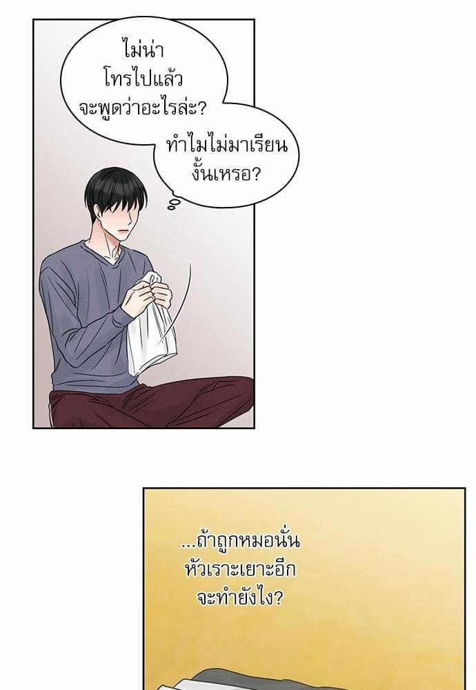 Love Me Not เล่ห์ร้ายพันธนาการรัก ตอนที่ 1534