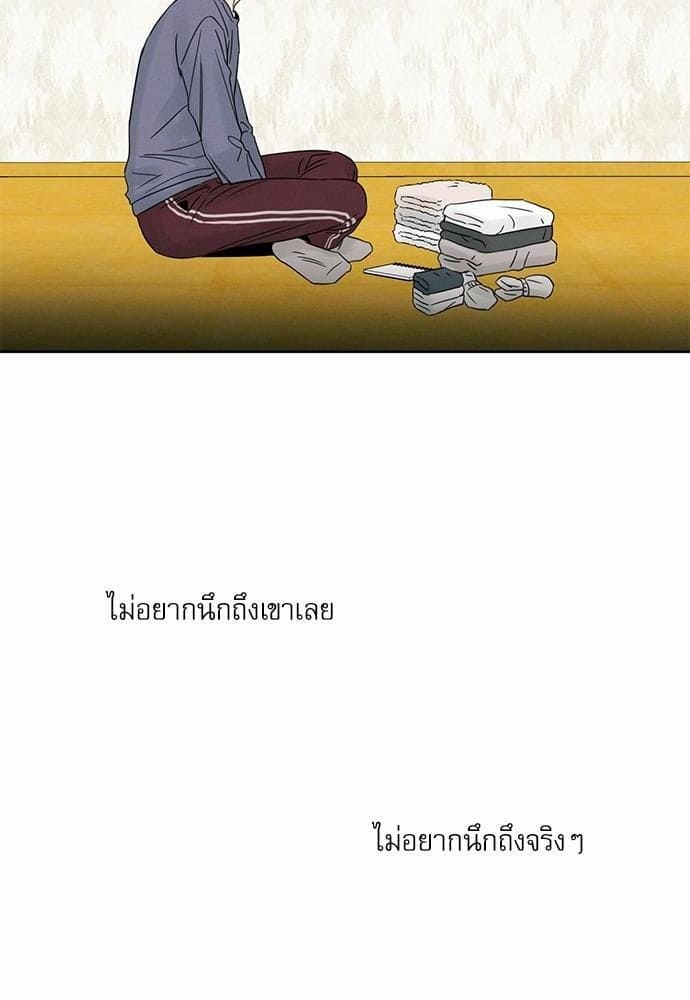 Love Me Not เล่ห์ร้ายพันธนาการรัก ตอนที่ 1536