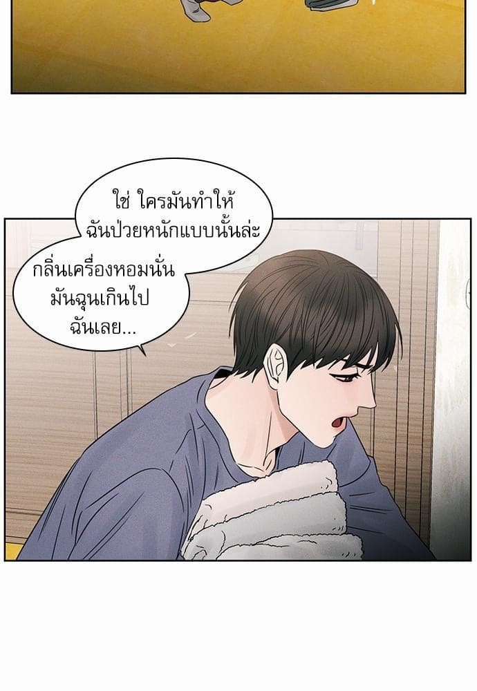 Love Me Not เล่ห์ร้ายพันธนาการรัก ตอนที่ 1555