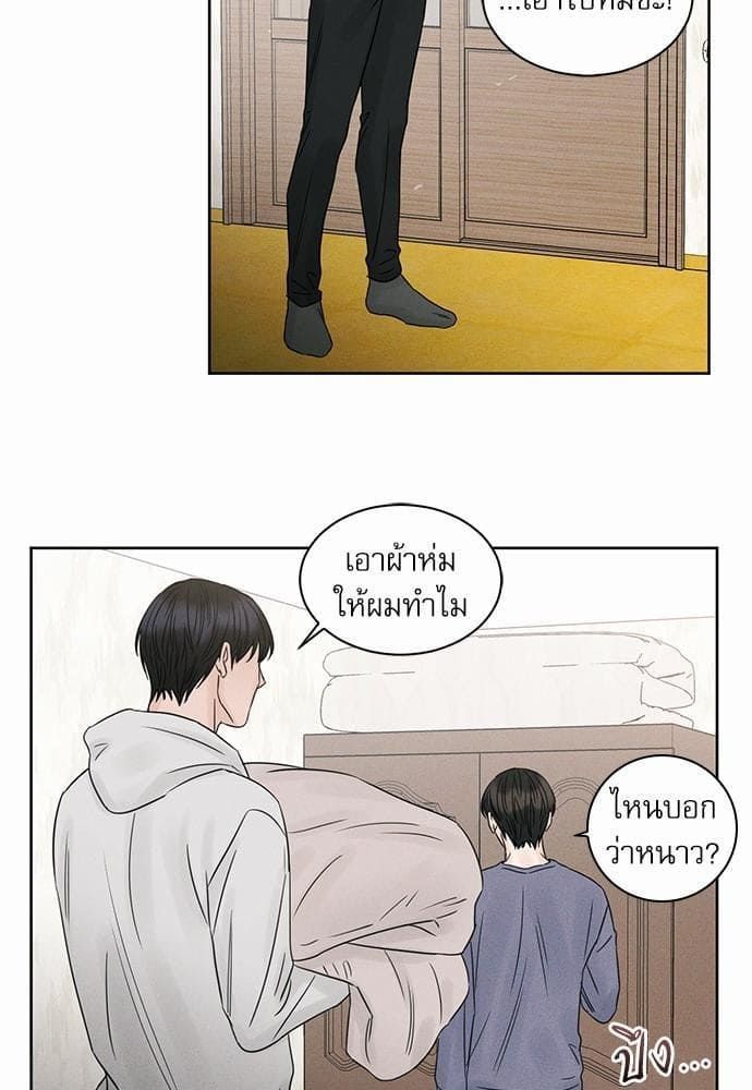 Love Me Not เล่ห์ร้ายพันธนาการรัก ตอนที่ 1559