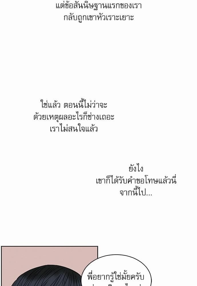 Love Me Not เล่ห์ร้ายพันธนาการรัก ตอนที่ 1611