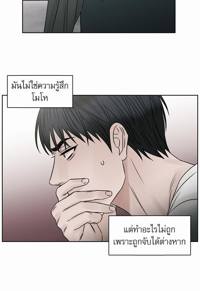 Love Me Not เล่ห์ร้ายพันธนาการรัก ตอนที่ 1623