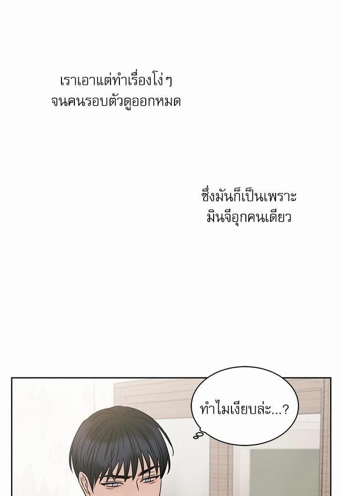 Love Me Not เล่ห์ร้ายพันธนาการรัก ตอนที่ 1624