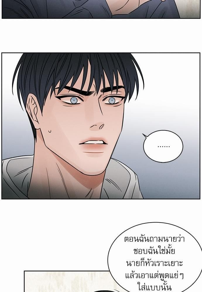 Love Me Not เล่ห์ร้ายพันธนาการรัก ตอนที่ 1627