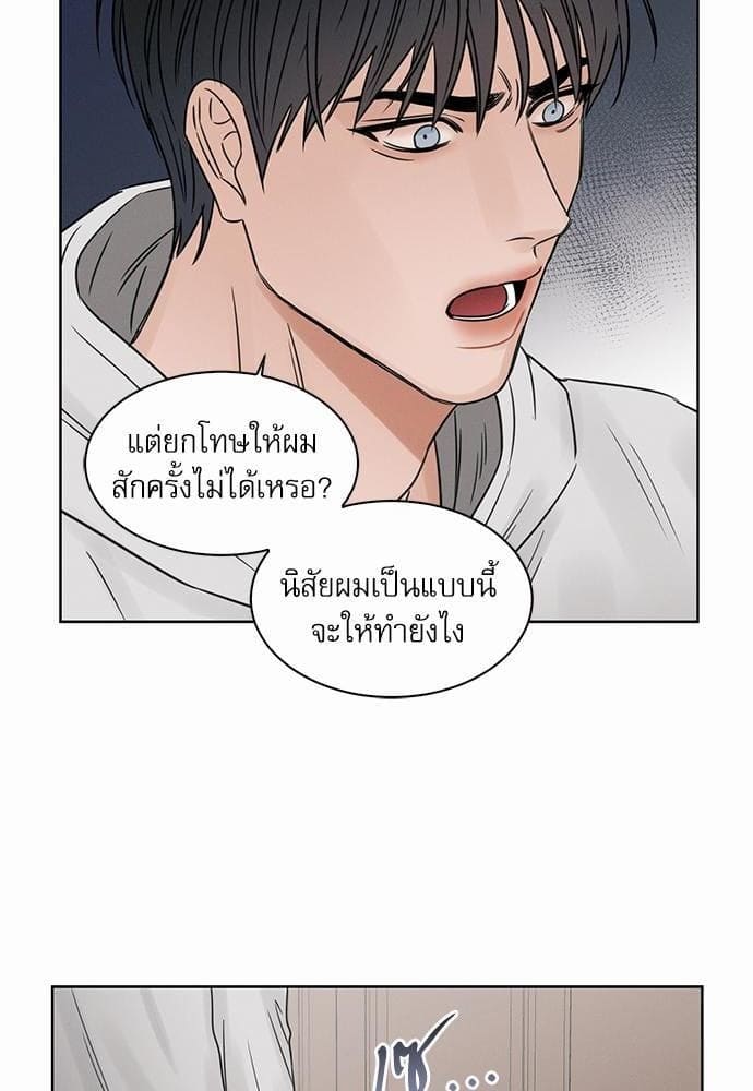 Love Me Not เล่ห์ร้ายพันธนาการรัก ตอนที่ 1632