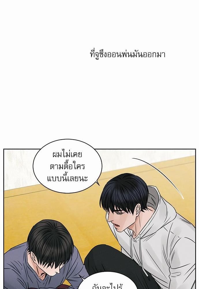 Love Me Not เล่ห์ร้ายพันธนาการรัก ตอนที่ 1640