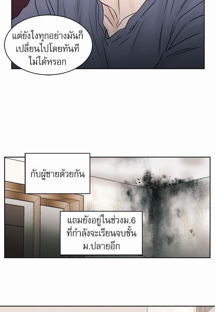 Love Me Not เล่ห์ร้ายพันธนาการรัก ตอนที่ 1647