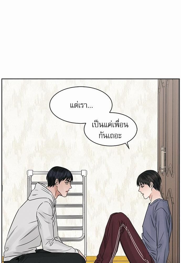 Love Me Not เล่ห์ร้ายพันธนาการรัก ตอนที่ 1650