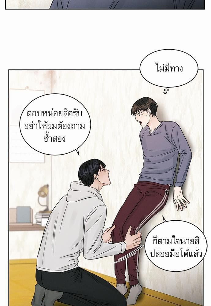 Love Me Not เล่ห์ร้ายพันธนาการรัก ตอนที่ 1705