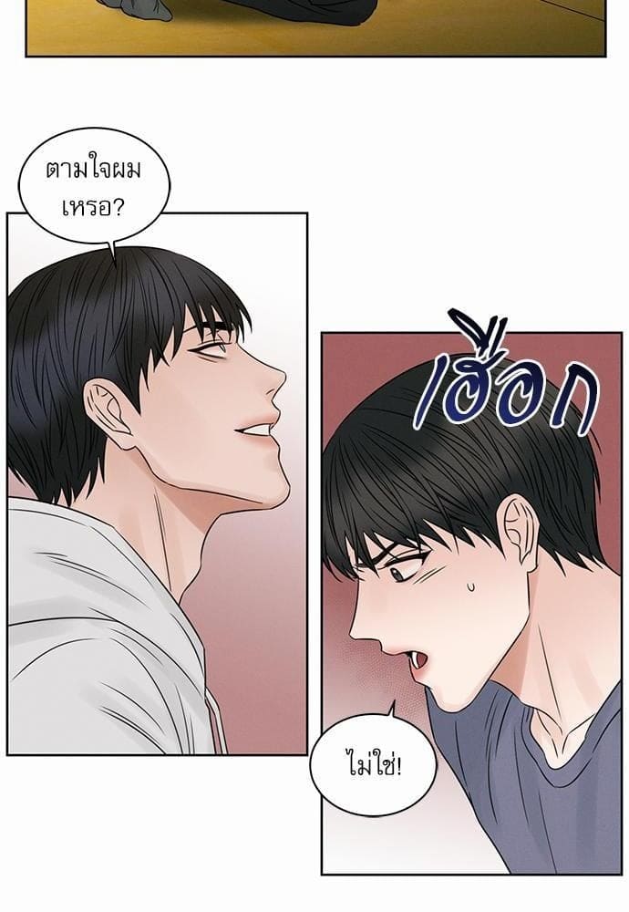 Love Me Not เล่ห์ร้ายพันธนาการรัก ตอนที่ 1706