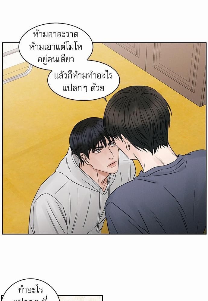 Love Me Not เล่ห์ร้ายพันธนาการรัก ตอนที่ 1707