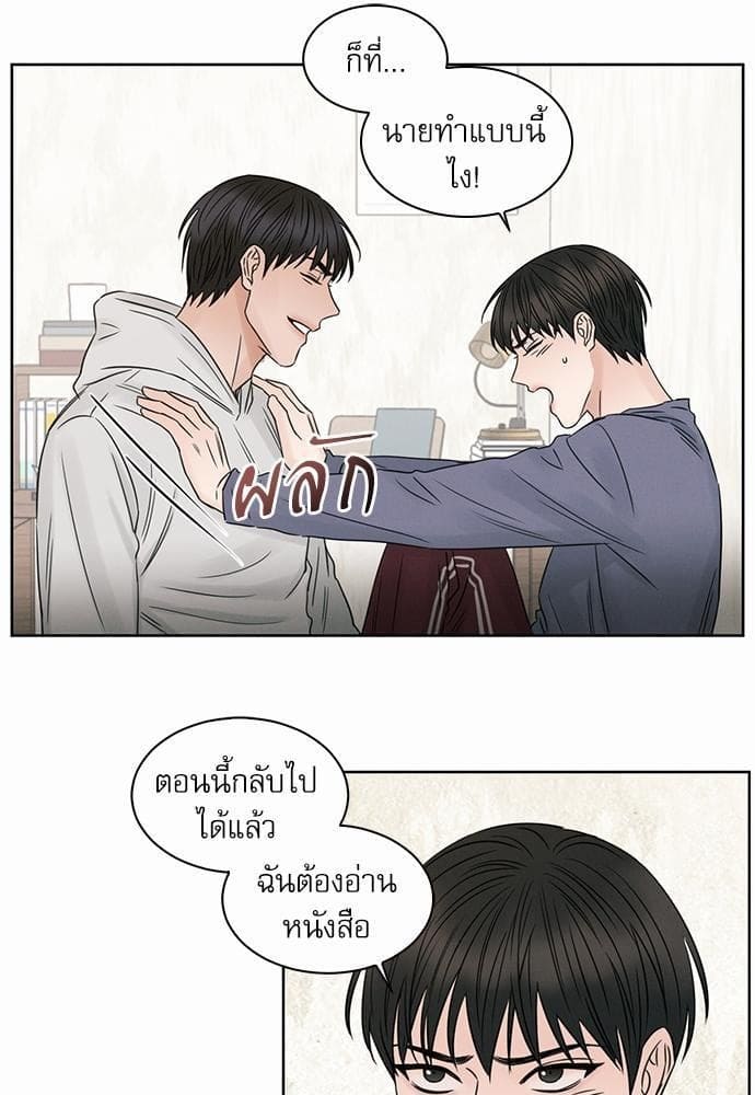 Love Me Not เล่ห์ร้ายพันธนาการรัก ตอนที่ 1709