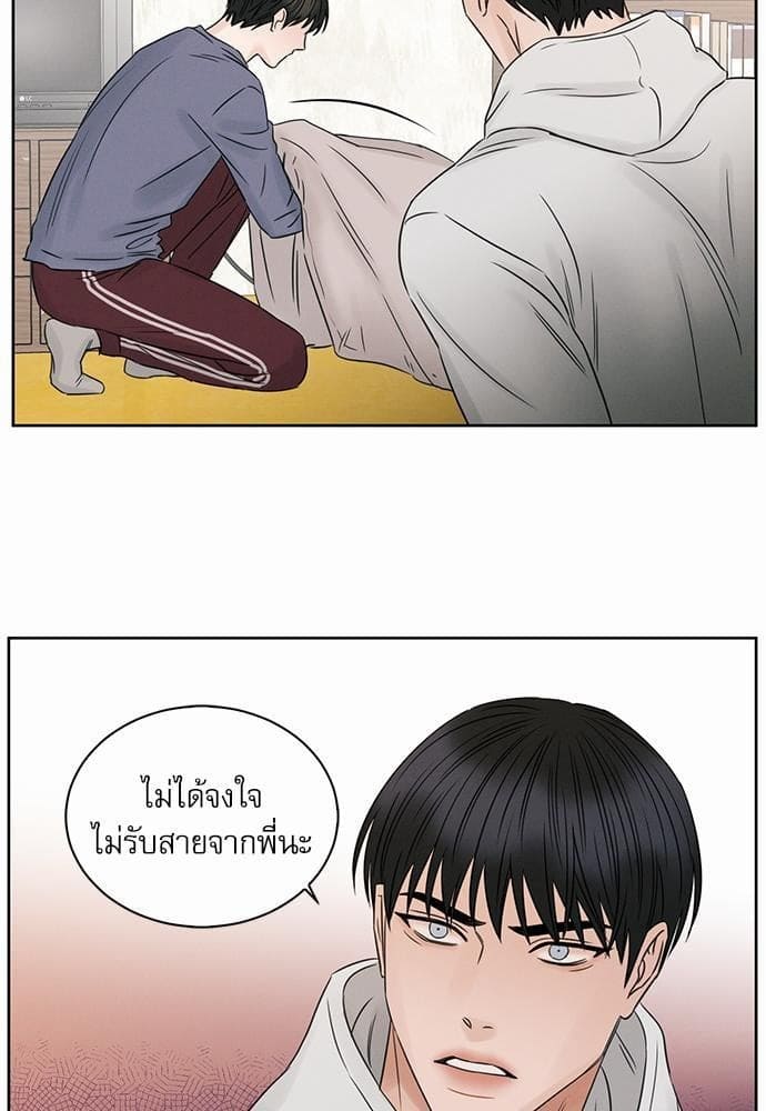 Love Me Not เล่ห์ร้ายพันธนาการรัก ตอนที่ 1717